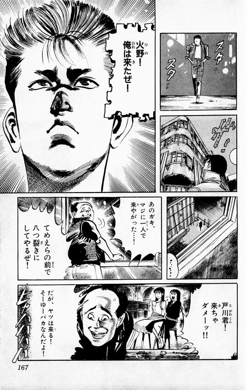 JesusVol3-16