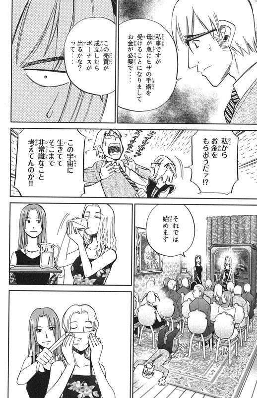 C.M.B.Vol24-2