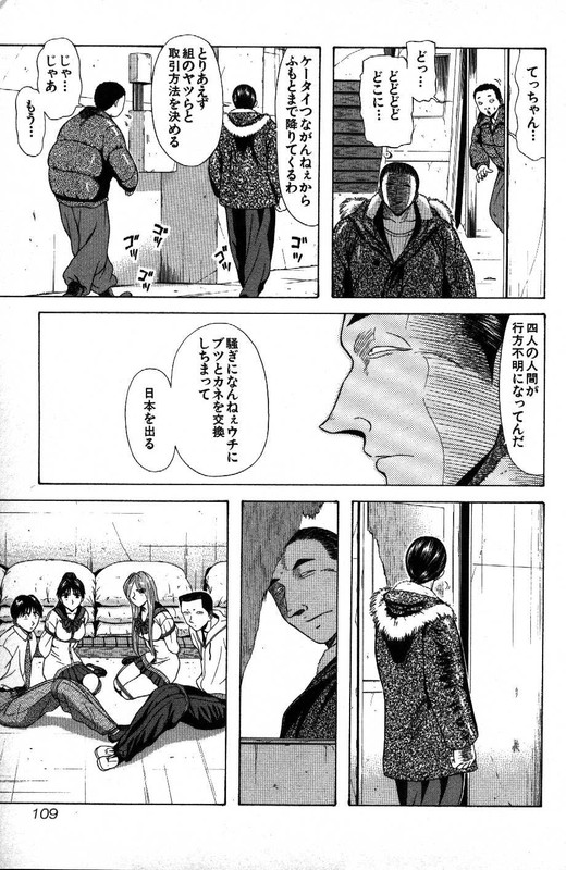 Kyoukasho ni Nai!Vol11-6