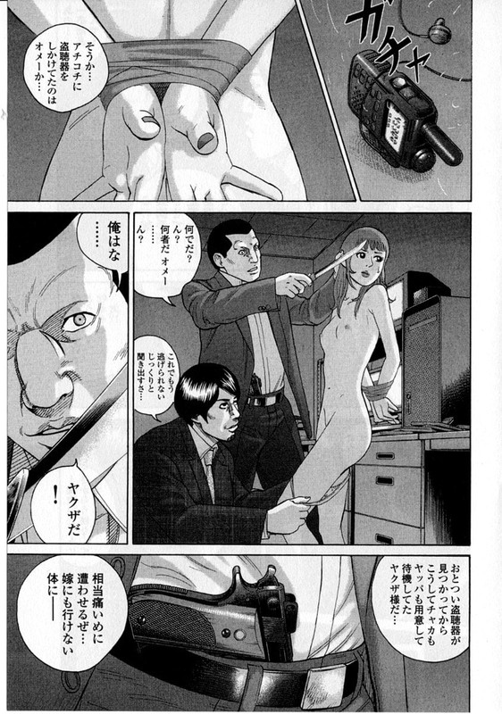 Chinatsu ShichihengeVol1-13