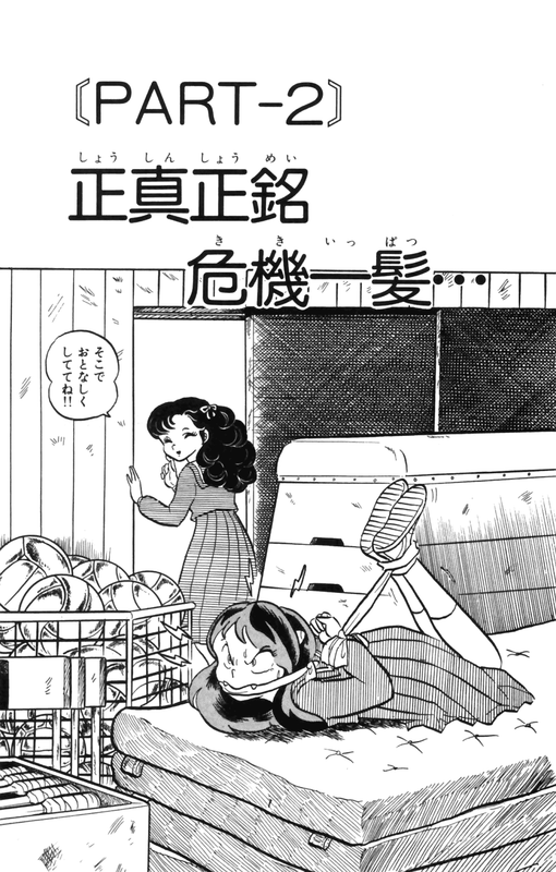 Urusei YatsuraVol7-1