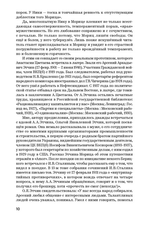 Amor-2024-page-0011