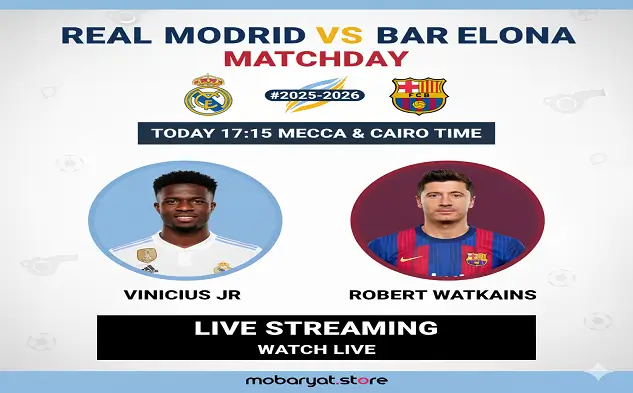ريال مدريد vs برشلونة | بث مباشر ريال مدريد وبرشلونة في الكلاسيكو الإسباني | بث مباشر وتوقيت المباراة
