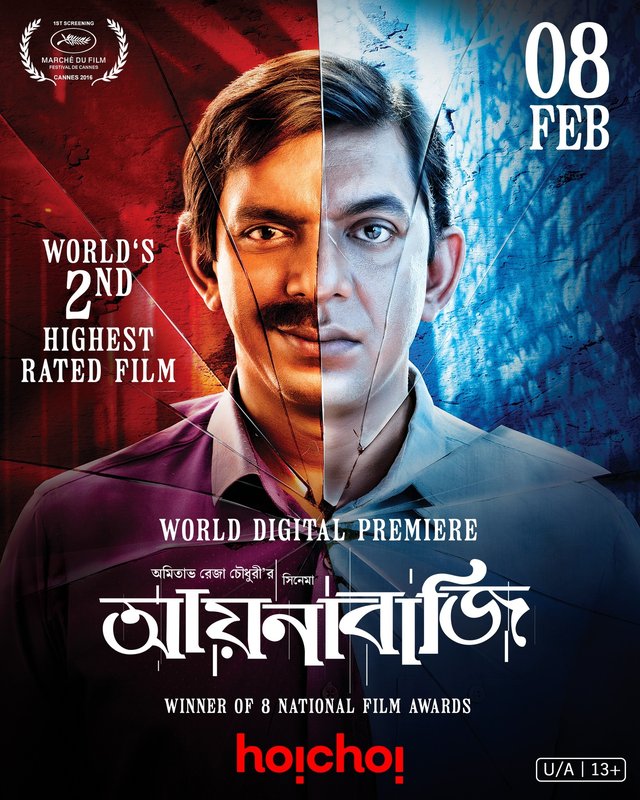 Download Aynabaji.2016.Bengali.720p.AMZN.WEBDL.DD+2.0.H.265