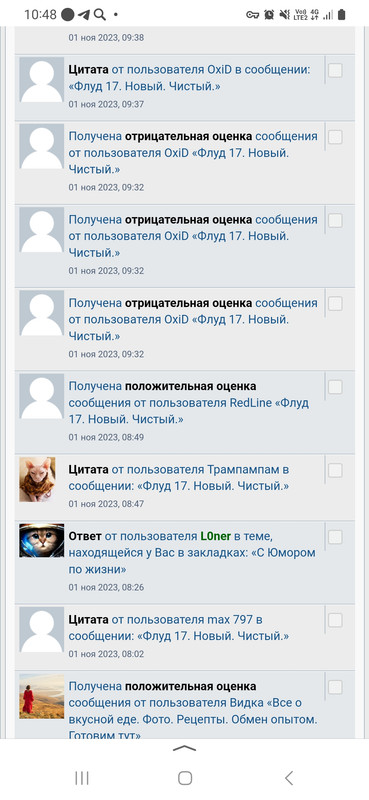 Screenshot_20231101_104838_Yandex