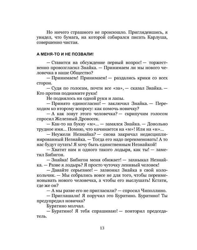 p0013