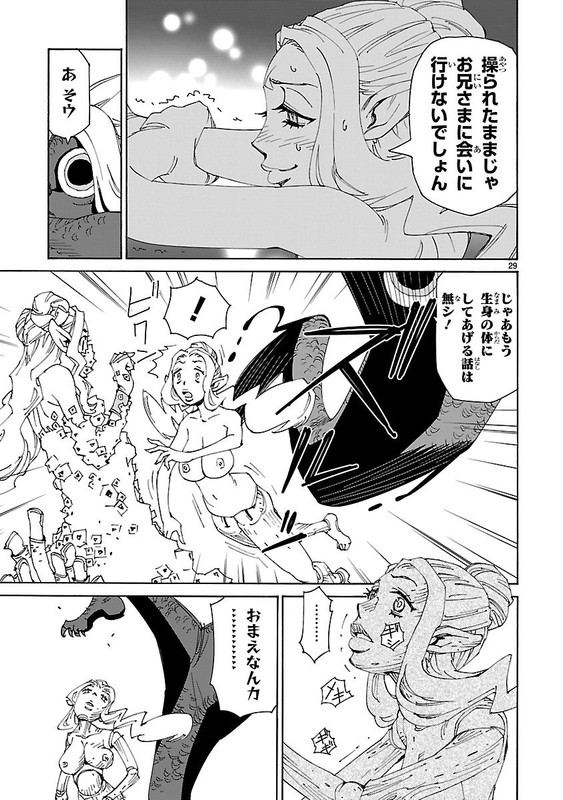 Those Who Hunt Elves 2Vol5-8