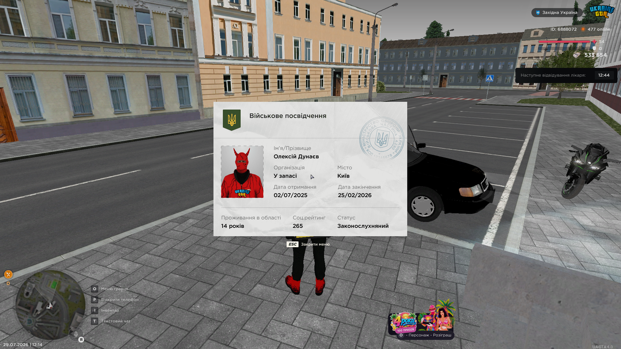 UKRAINE GTA 29 07 2026 12 14 39