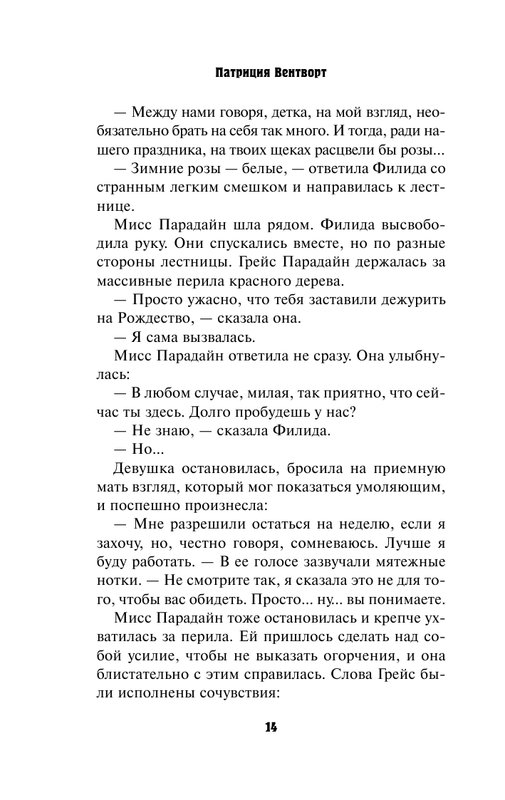 ASE000000000828049-14