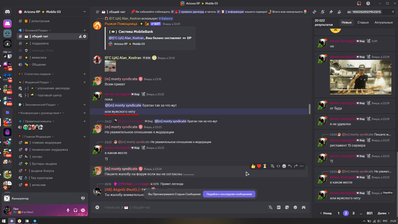 Скриншот 04-07-2025 212350