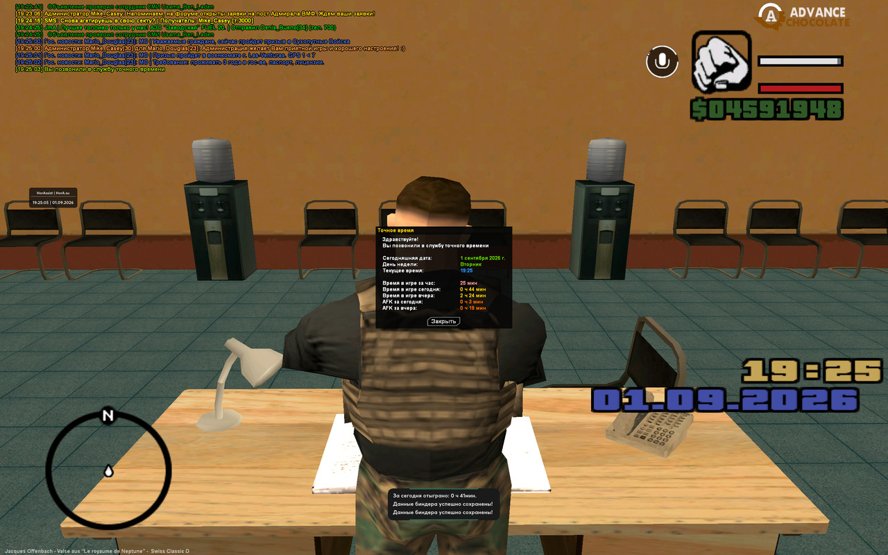 screenshot 2026 09 01 19 25 05 179
