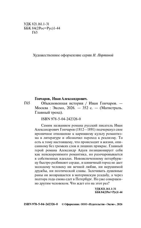ITD000000001491037-page-0002