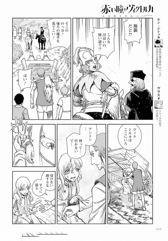 Otome Sensou Gaiden IVol1-11