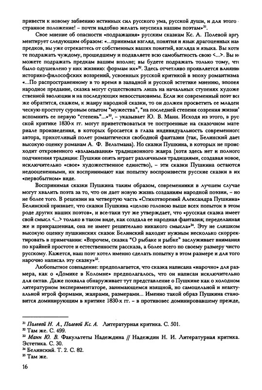 p0018