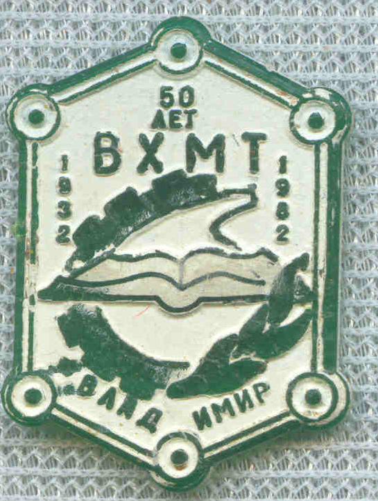 Техникумы 44
