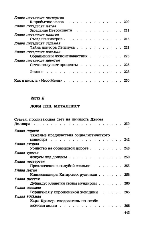 p0444