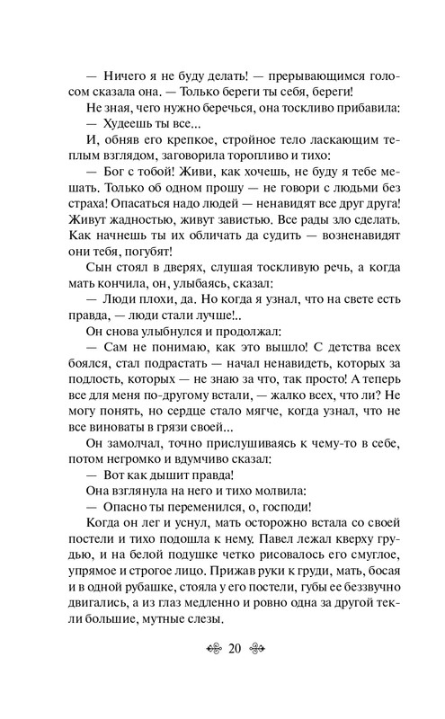 ITD000000001358078-page-0020