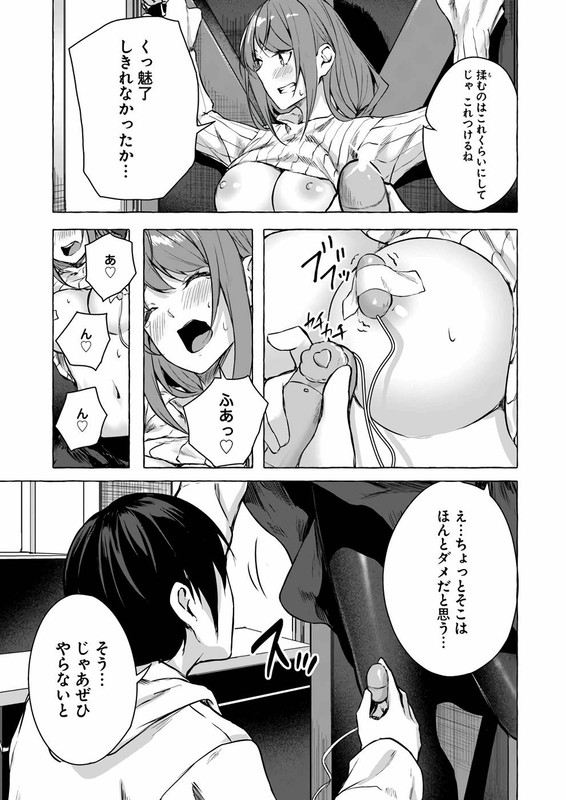 Sex & Dungeon!!Vol3-6
