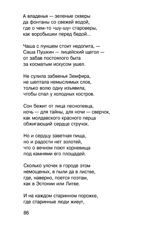 Cicibabin-Ekskursia-v-licej-page-0087