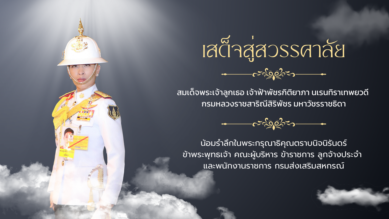 sedc-su-swrrkhalay-cea-fa-phach-rki-ti-ya-pha