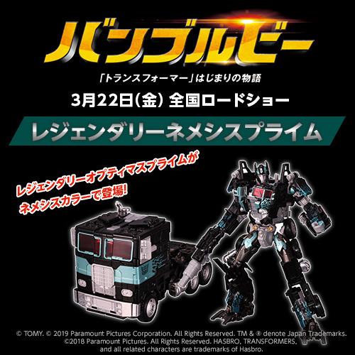 Legendary-Nemesis-Prime-001