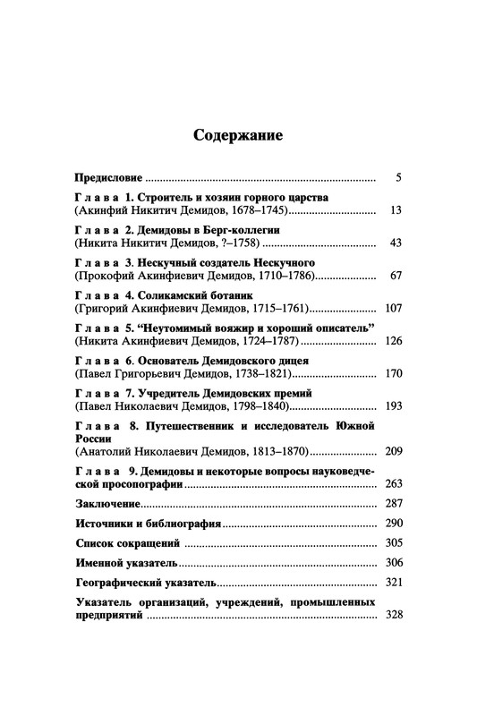 p0333