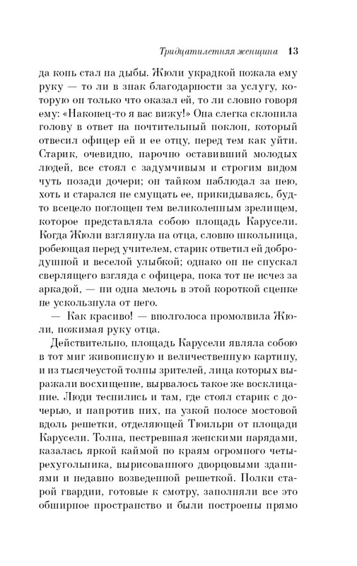 ITD000000001341211-page-0013