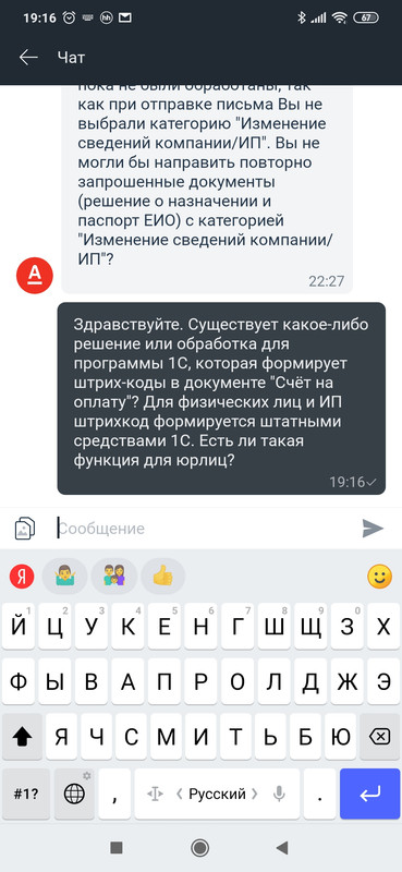 Screenshot_2020-10-09-19-16-13-414_ru.alfabank.oavdo.amc