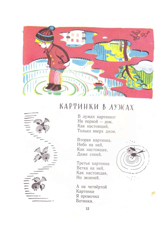 1975-PDF-RUS-11