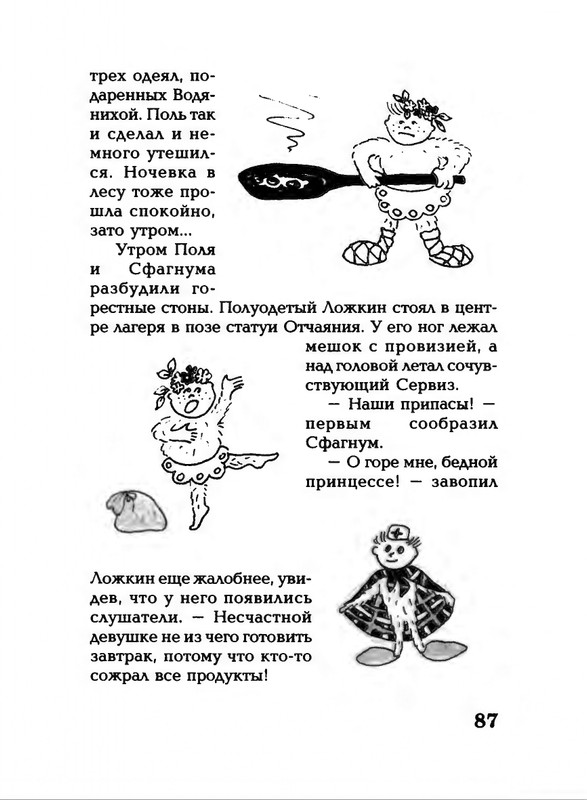 Lavrova-Svetlana-God-Kota-54-204-page-0037