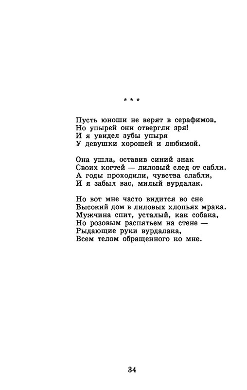 dombrovsky-menya-ubit-khoteli-eti-suki-1997-page-0040
