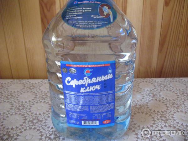 Серебряный Ключ Вода Купить В Новосибирске