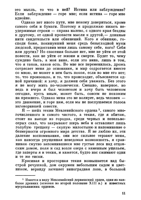 1969-page-0013