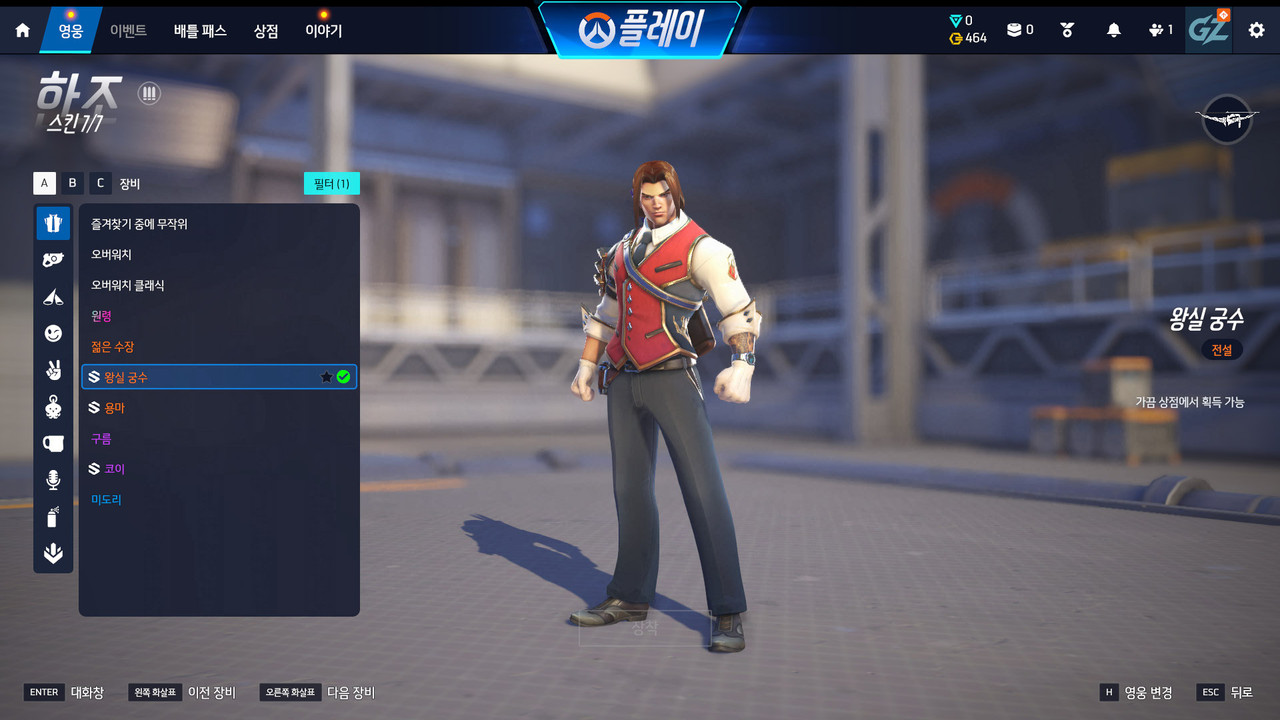 6 영웅 스킨 (27)