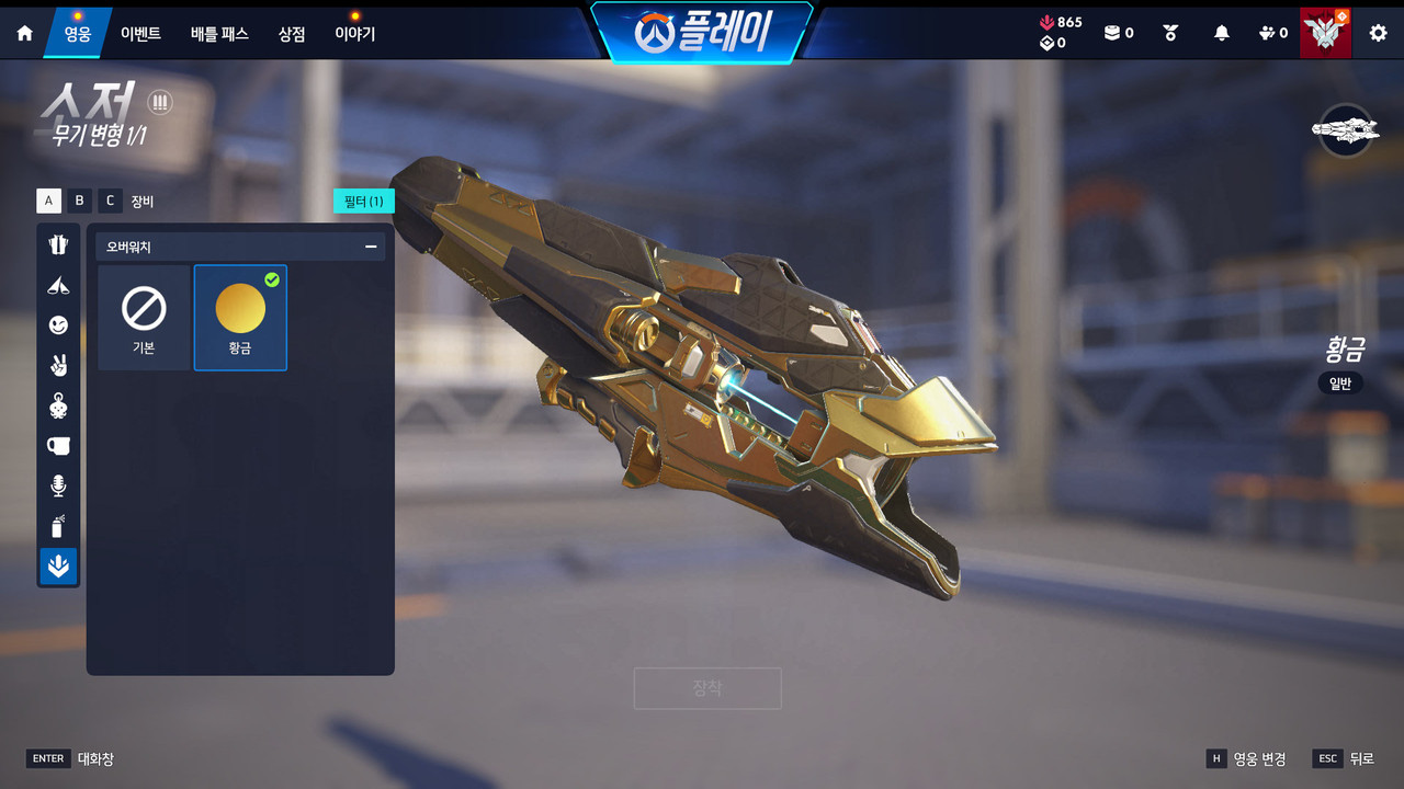 2 무기변형 (8)