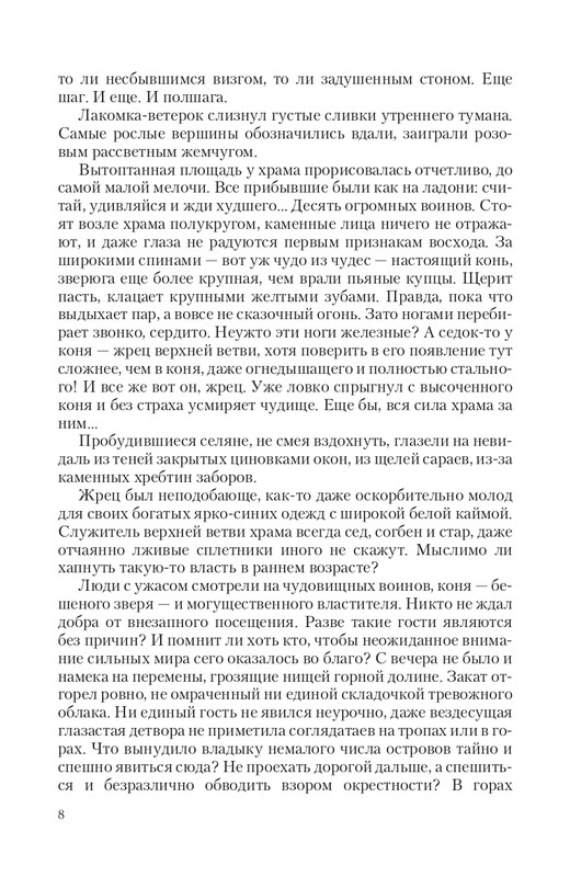 Bezu-Vrag-page-0008