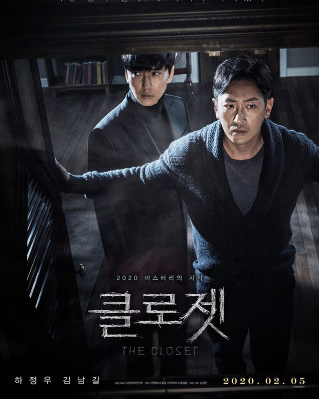 Ha Jung Woo dalam film The Closet