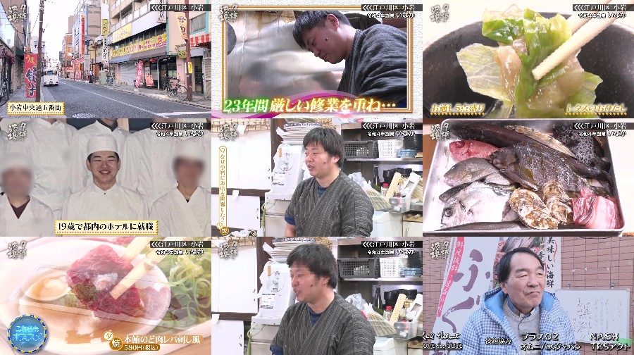 240120-Yuyake-t 【バラエティ番組】240117-20 夕焼け酒場 (Yuyake Sakaba)