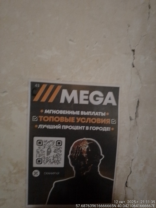 TimePhoto_20251012_211135