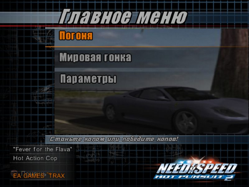 Need for Speed Hot Pursuit 2 SLUS 20362 20251110110816 новый размер