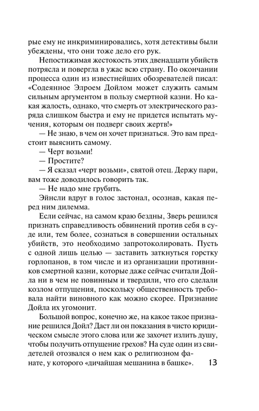 ASE000000000850570-13
