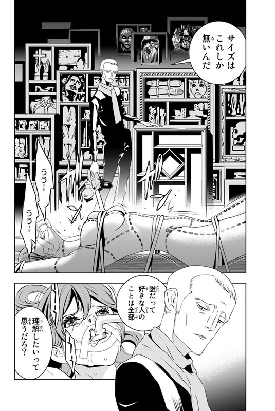 Shijin KeisatsuVol1-33