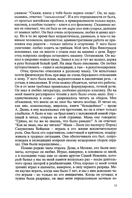 p0011