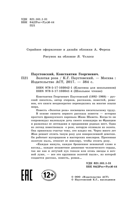 ASE000000000829610-04