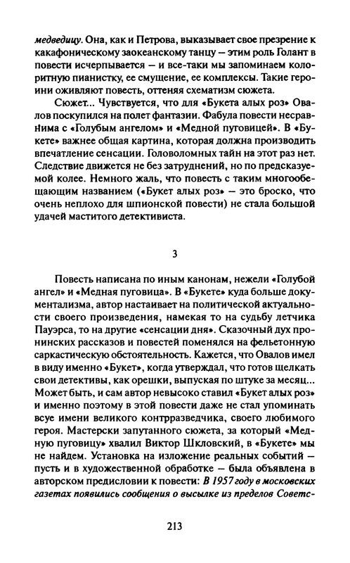 p0215