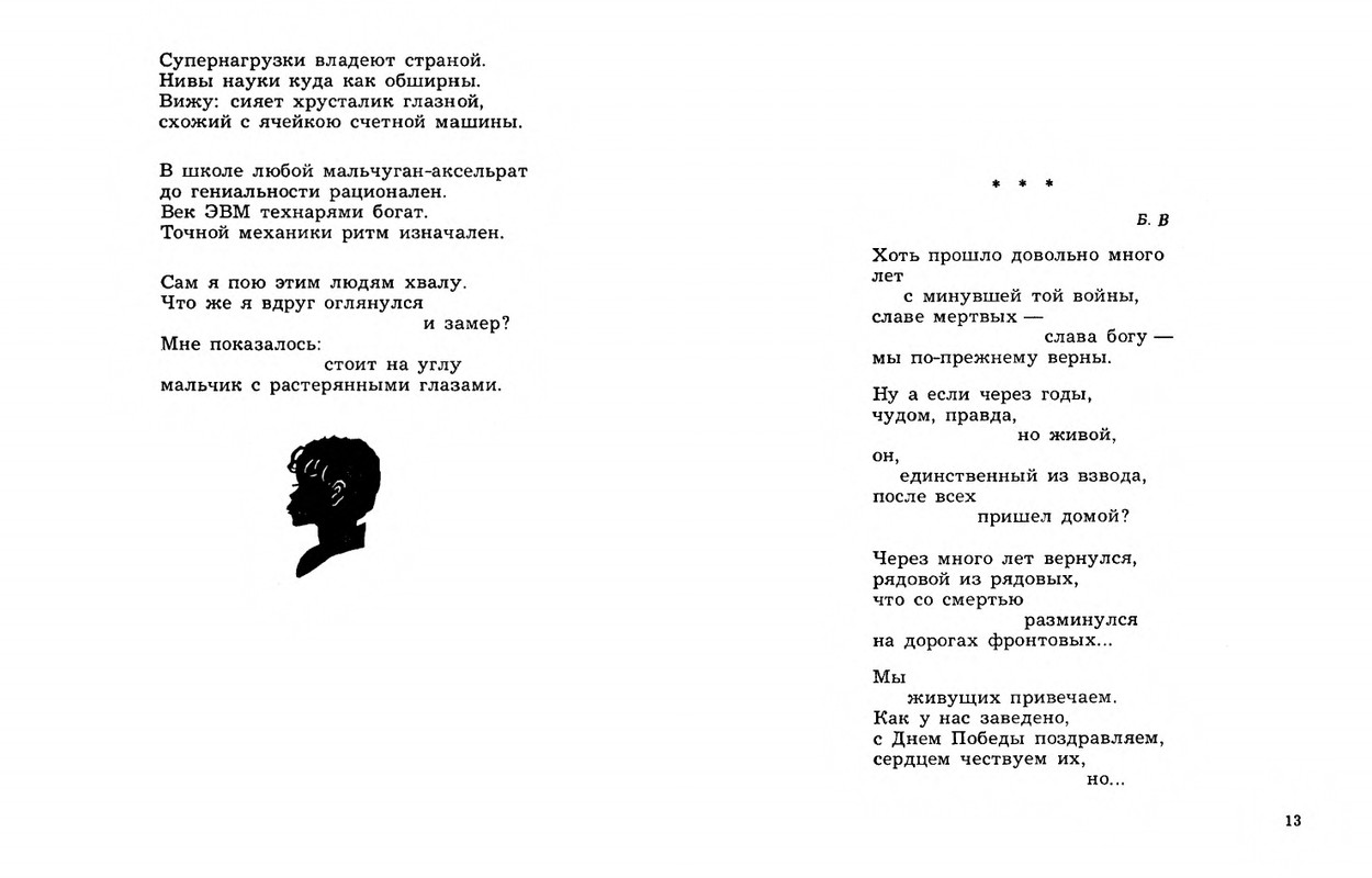 Dobronravov-Nikolaj-Stihotvorenija-page-0008