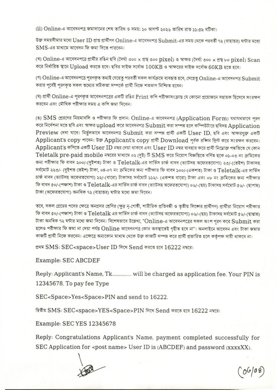 SEC-Job-Circular-2026-PDF-3
