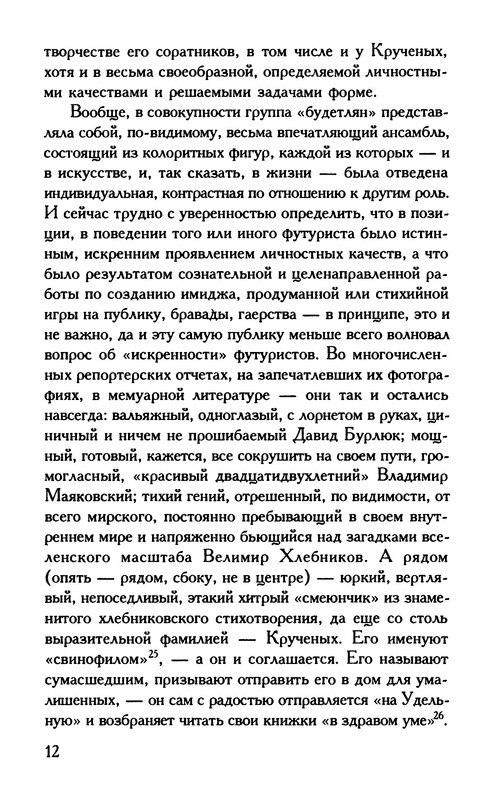 p0012