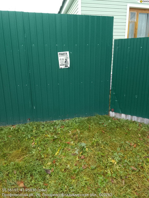 photo 2025 10 29 20 22 54