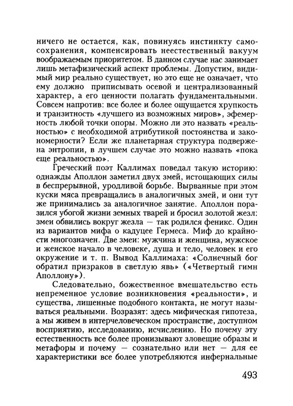 p0495